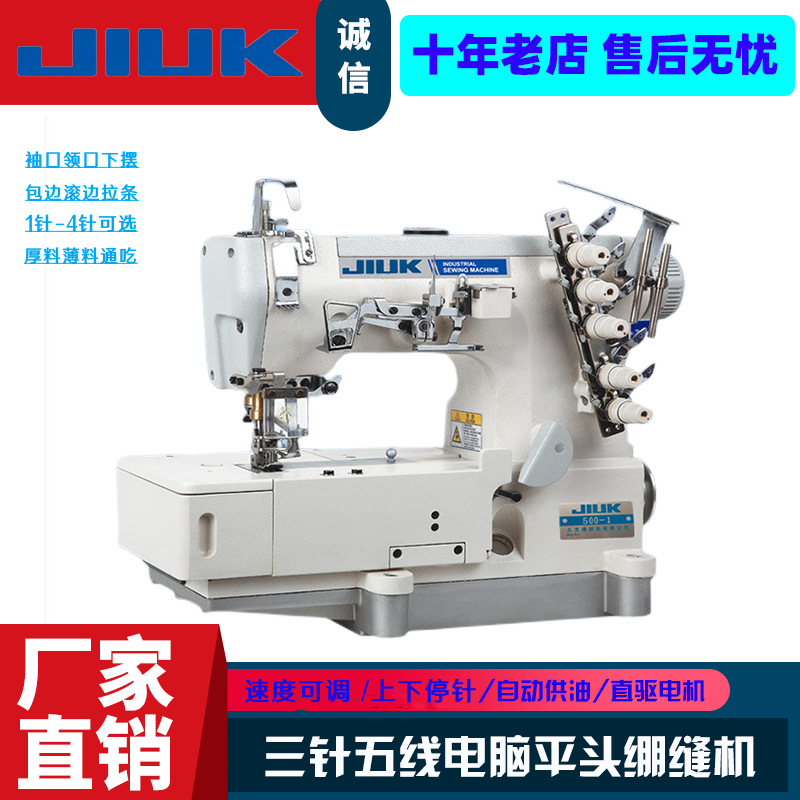 500 máquina de coser de tres agujas de cinco hilos camisola estiramiento doble aguja se puede utilizar como ropa interior de la camiseta ropa de otoño pantalones largos máquina de coser industrial hogar