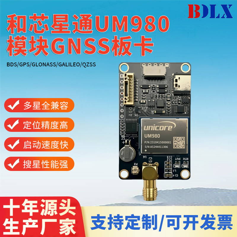 Hexin Starcom Um980 Module Rtk Intelligent Full-Frequency Navigation Gps Positioning High-Precision Positioning Gnss Board Hexin Starcom Um980 Module Rtk Intelligent Full-Frequency Navigation Gps Positioning High-Precision Positioning Gnss Board
