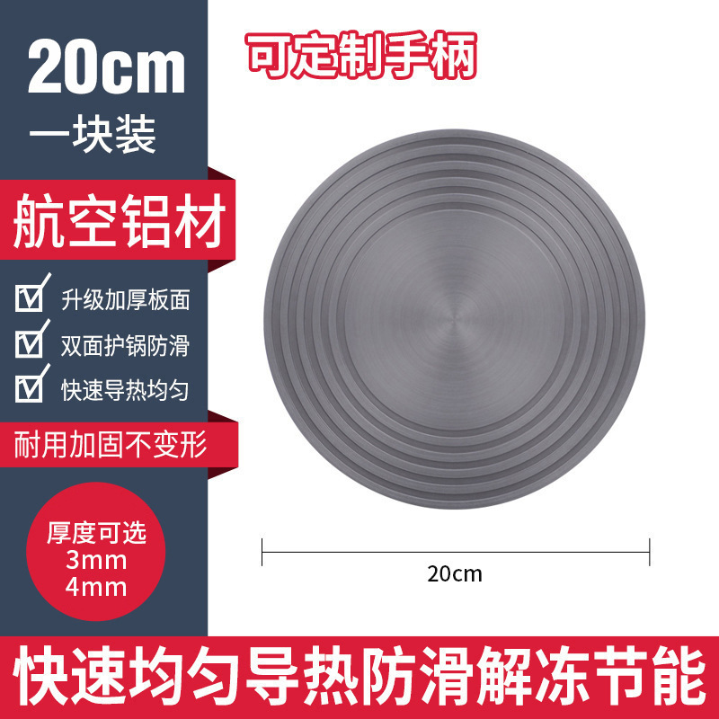 Yongkang cocina Placa de conducción de calor estufa de gas Placa de aislamiento térmico multifuncional anti-quema Placa de conducción de calor negro Placa de descongelación al por mayor