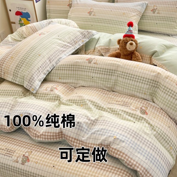 Cotton Four Seasons Universal Bed Four-piece Set Customizable Single Quilt Cover Bed Sheet Bed Cover Pillowcase Cotton Cute Three-piece Set