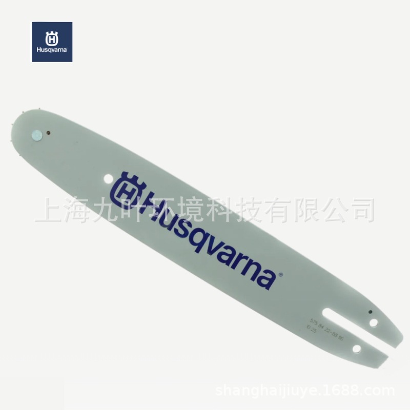 富世华10寸链轮导板575842258Husqvarna园林高枝油锯配件