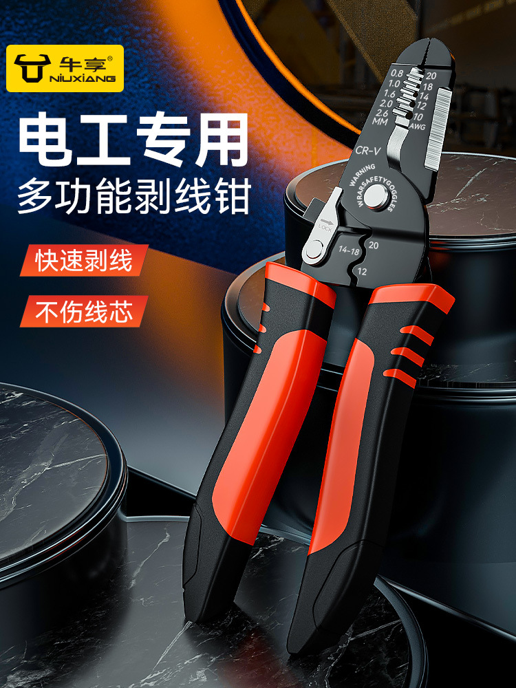 皮线剥线钳剥线钳电工工具钳子接线电线剪刀不锈钢高压光纤