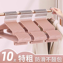 10支装衣架家用晒衣服无痕防肩包加粗防滑挂钩加粗不锈钢衣撑子