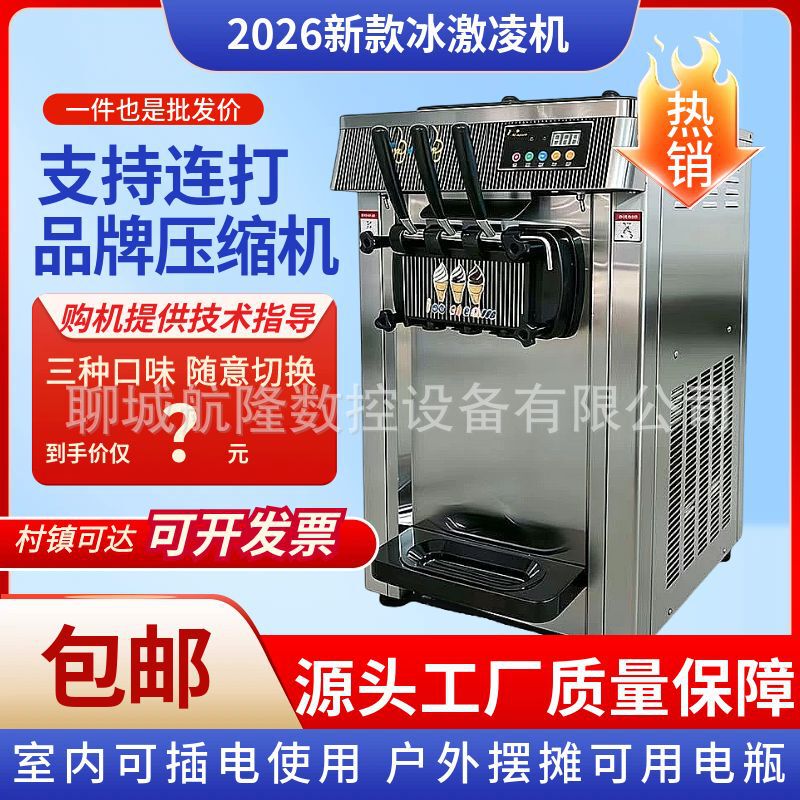 2026 New Model Electric-Free Fully Automatic Ice Cream Machine for Mobile Stalls, Commercial Ice Cream Cone Maker, Sundae Magic Device