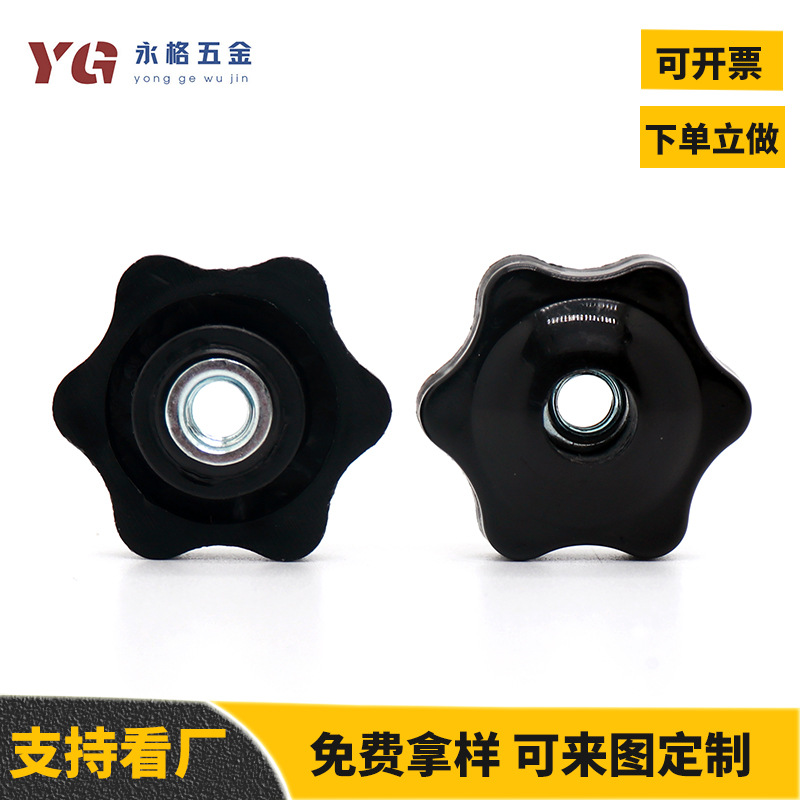 山东菏泽青岛家具包胶手拧螺母M6梅花六角旋钮螺帽六角把手螺母