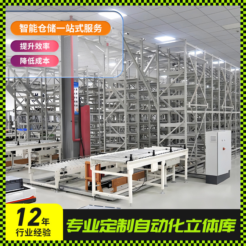 Production Workshop Turnover Warehouse Stacker Automatic Storage Vertical Warehouse Low-Rise Warehouse Container-Type Intelligent Intelligent Warehousing Production Workshop Turnover Warehouse Stacker Automatic Storage Vertical Warehouse Low-Rise Warehouse Container-Type Intelligent Intelligent Warehousing