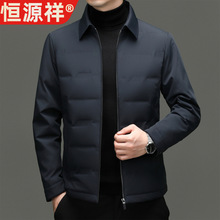 恒源祥正品秋冬新款翻领白鸭绒外套男士轻薄羽绒服爸爸装休闲短款