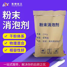 消泡剂;脱模剂;金属清洗剂