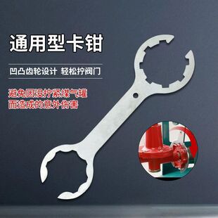 Gas Valve Wrench, Pressure Reducing Multi-Function Valve Wrench, Liquefied Gas Tool Switch, Special Gas Tank Bottle Head Removal