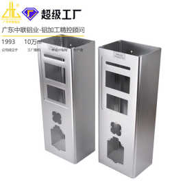 商务新能源充电柱外壳铝型材cnc加工表面氧化喷涂铝合金铝壳铝材