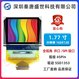 LCD显示屏;OLED屏
