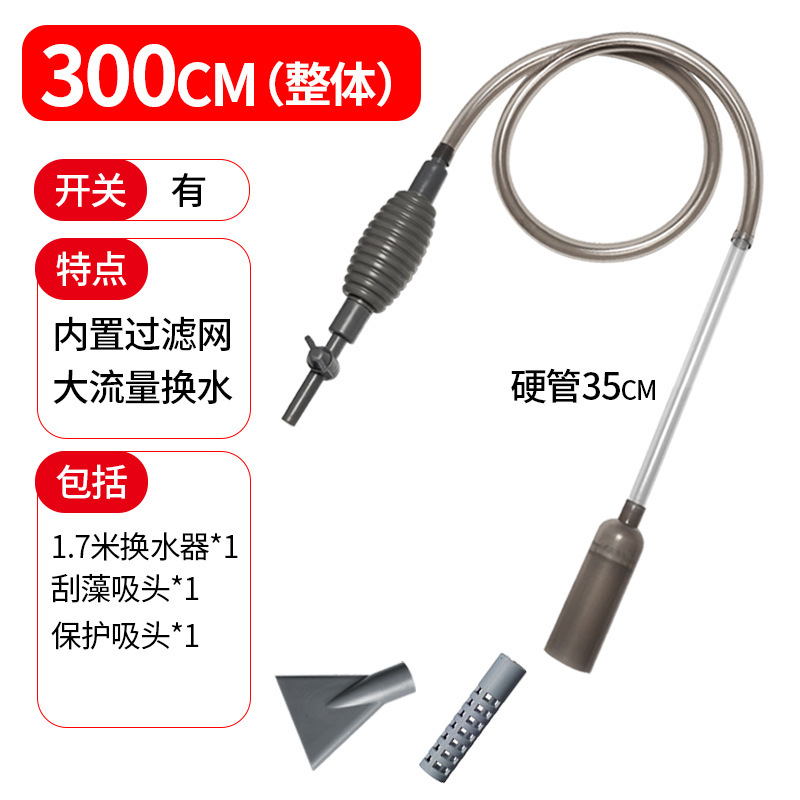 水槽の水交換用具、トイレ用吸引器、サイフォン式大型水槽用ポンプホース、吸水器、砂洗浄用、糞便吸引用掃除道具|undefined