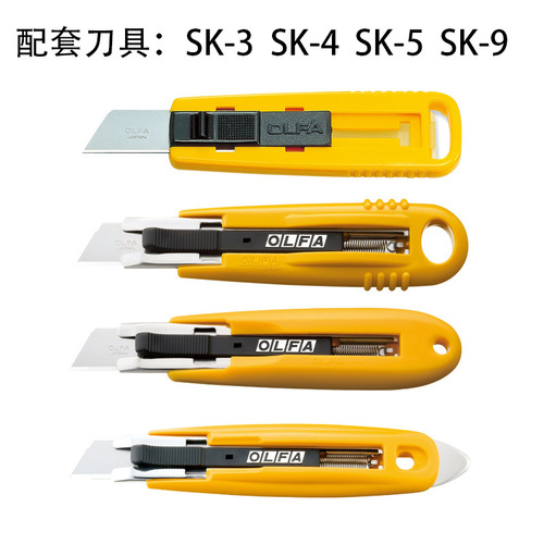 OLFA Arie Japan Automatic Self-Extending Safety Knife SK-3/4/5/6/9 Compatible Universal Blades SKB-2/5B