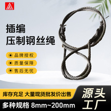 镀锌插编压制钢丝绳索具绳套编头镀锌 插编钢丝绳吊绳