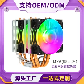 散热器;其他电脑配件;电脑线材