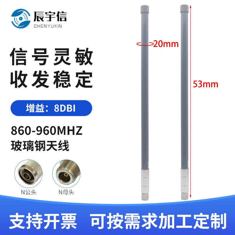 LORA系统数据915 868MHZ玻璃钢全向天线物联网采集高增益防水天线