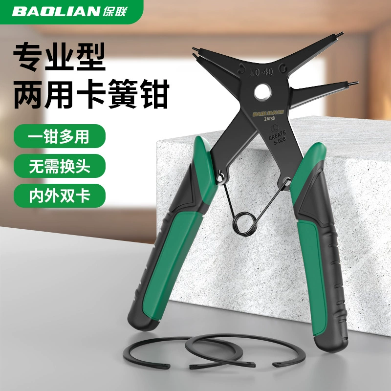 Клещи для стопорных колец, инструмент для снятия электромобилей, внутренние и внешние клещи для стопорных колец, клещи для распорных пружин, клещи для стопорных колец.