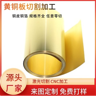 H62�S�~�厧�S�~���~Ƥ�~Ƭ0.1/0.2/0.3/0.4/0.5mm�����и���