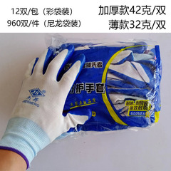 Glove manufacturer nylon coated gloves oil-resistant blue nitrile dipped gloves anti-slip wear-resistant thickened protective labor safety gloves