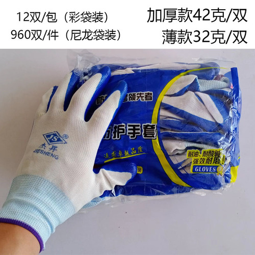Glove manufacturer nylon coated gloves oil-resistant blue nitrile dipped gloves anti-slip wear-resistant thickened protective labor safety gloves