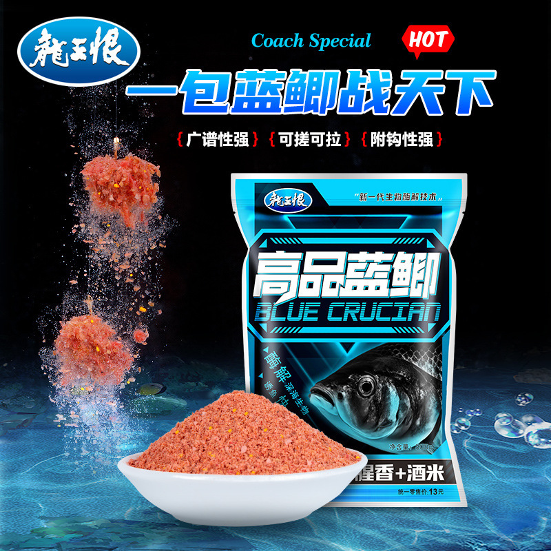 古典的な昔ながらの野生釣り餌、高品質の青鯉、速攻龍王、草魚、鯉の餌、卸売餌|undefined