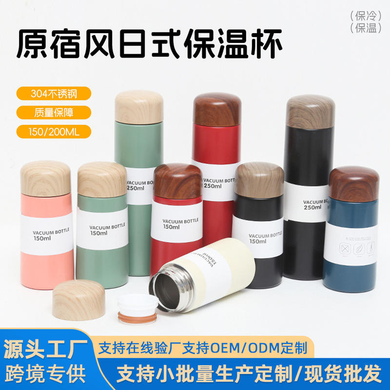 Pocket Cup with Wood Grain Lid, Mini Insulated Cup, 304 Stainless Steel with Tea Strainer, Portable Japanese Harajuku Style Insulated Water Cup Pocket Cup with Wood Grain Lid, Mini Insulated Cup, 304 Stainless Steel with Tea Strainer, Portable Japanese Harajuku Style Insulated Water Cup