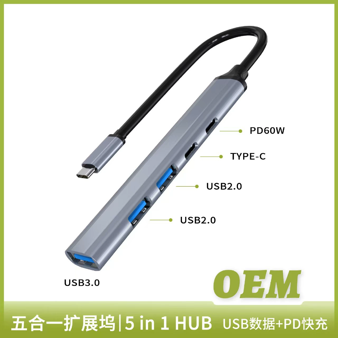 Трансграничная док-станция пять в одном USB-удлинитель 3.0hub расширяет док-станцию typec-концентратор высокоскоростной ноутбук