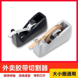 Large size adhesive tape holder stationery tape base transparent adhesive tape holder milk tea coffee baking packaging sealing machine