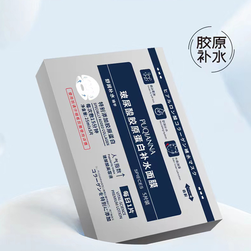 Puxina ヒアルロン酸コラーゲン保湿保湿マスク 5 枚メーカーのドロップシッピング|undefined