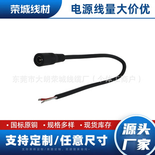 Wholesale DC power cord 5521/5525 male female pure copper monitoring accessories LED light with light bar power cord