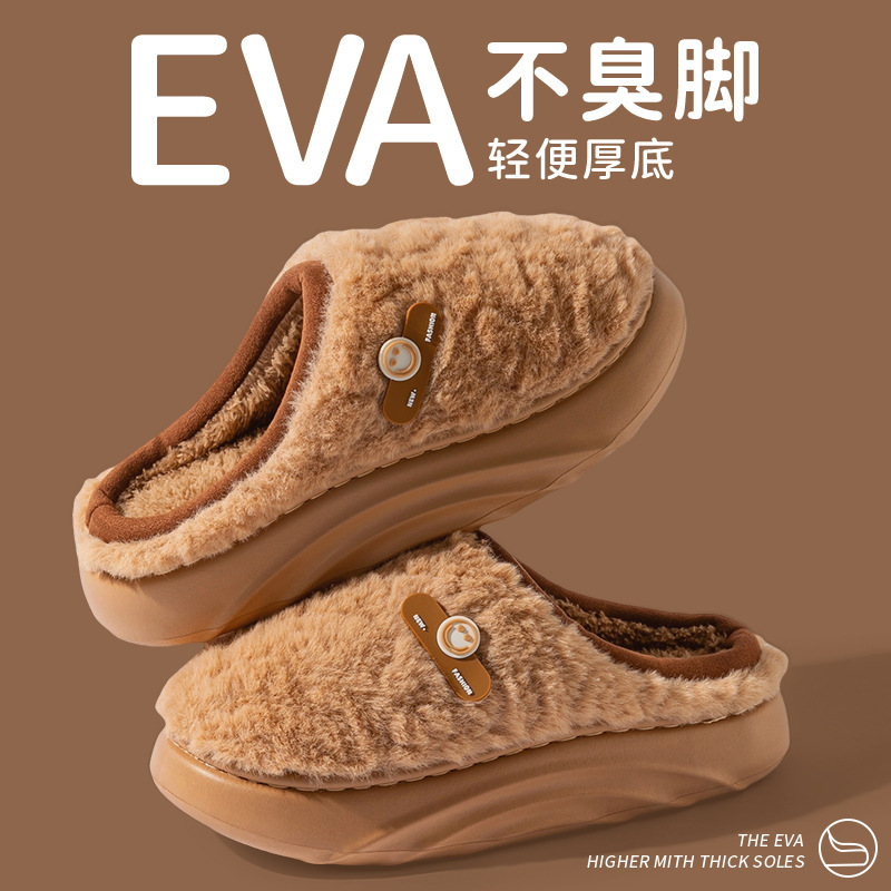 厚底羊羔绒棉拖鞋女冬季室内居家加绒保暖情侣可爱笑脸毛绒拖鞋男|undefined