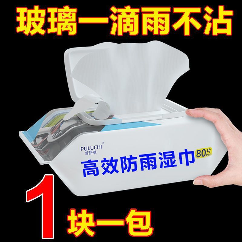 자동차 검은 기술 자동차 창 방비 젖은 수건 에이전트 앞 유리 백미러 욕실 방비 파이프 파이프 유물