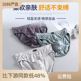 严选男士内裤批发纯棉宽松高腰三角裤全棉透气中老年大码肥佬内裤