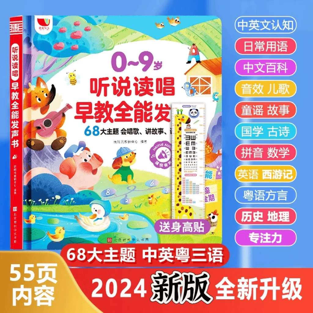 Игрушка, 0–9 лет, 159 деталей, древняя поэзия, раннее развитие