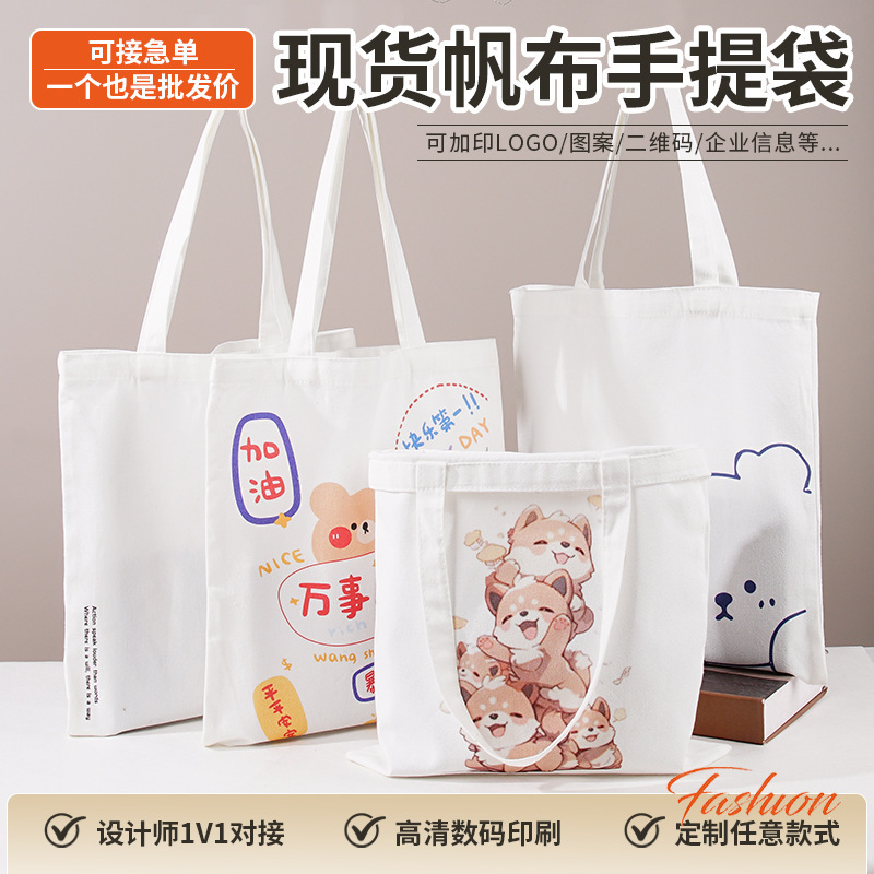 Custom blank canvas bags for training classes, tutoring, education and promotion; custom eco-friendly canvas shopping bags Custom blank canvas bags for training classes, tutoring, education and promotion; custom eco-friendly canvas shopping bags