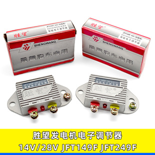 �m�Ä���EQ140 �r��܇14V/28V�l늙C����{����JFT149F/JFT249F