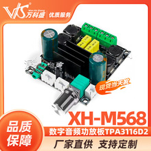 XH-M568 ����������Ƶ���Ű�TPA3116D2�Ŵ�������Ŵ��50W*2