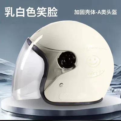 2025 New Trendy Electric Scooter Helmet for Women, Winter Warm Motorcycle Half Helmet for Men, All-Season Safety Helmet (Motosiklet kaskı (dəbilqə)) - milky-white-smiley-face
