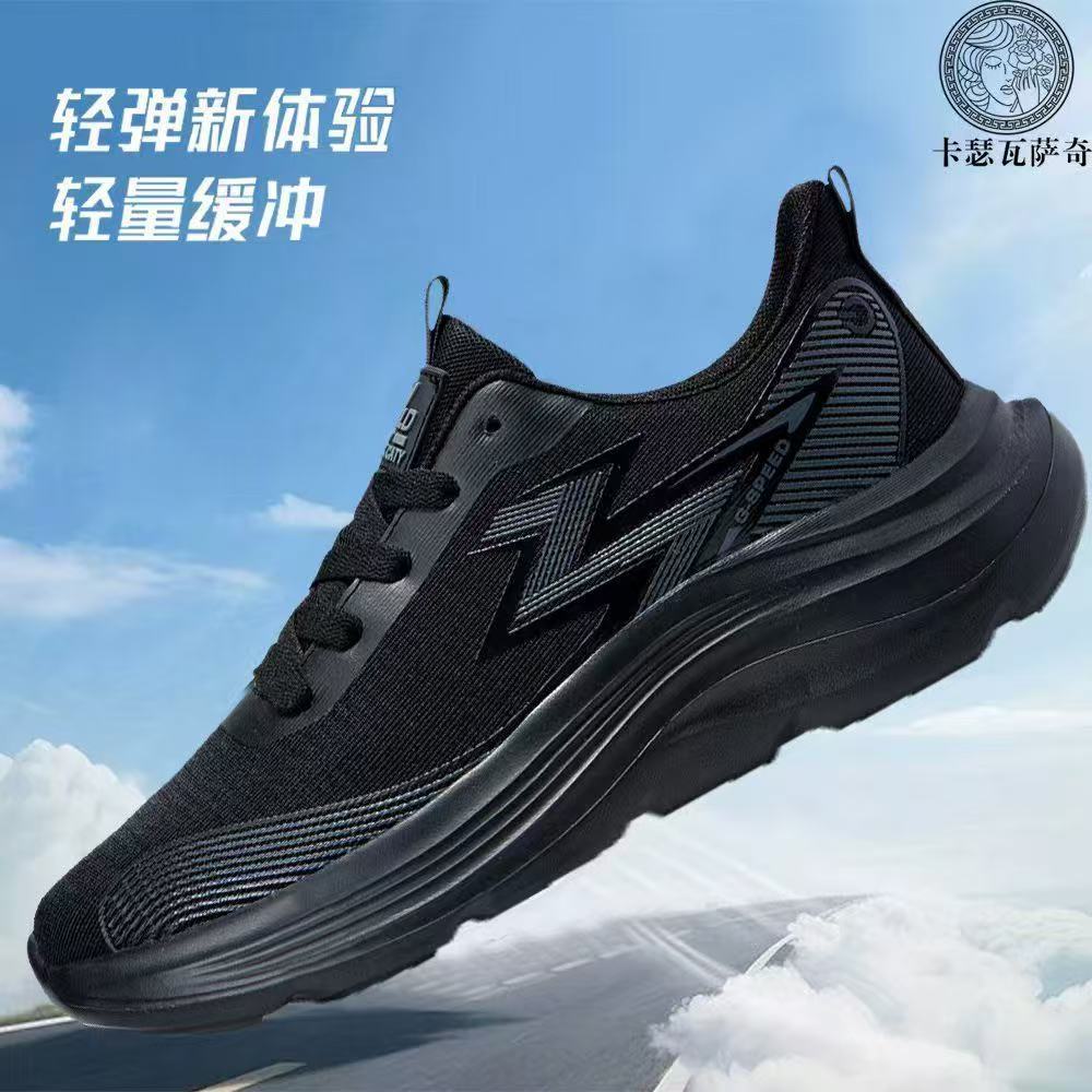 Black sneakers, for beloved