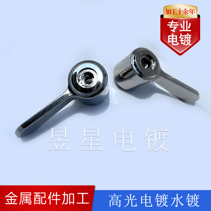 金属配件铁铋合金镀镍镀铬镀锌镀铜镀铅镀锡镀银镀金电镀加工厂家