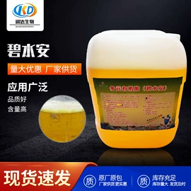 生物肥料;杀菌灭藻剂;氯化物
