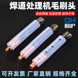 Weld bead processor brush head M6M8M10 stainless steel weld cleaning machine brush head electrolytic polishing gun brush