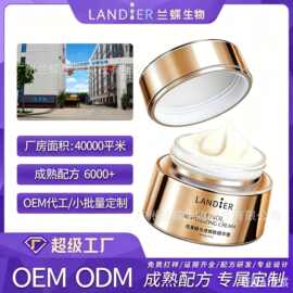 定制日夜奢养扶纹精华霜OEM代加工保湿霜逆龄抗皱养颜霜品牌加工