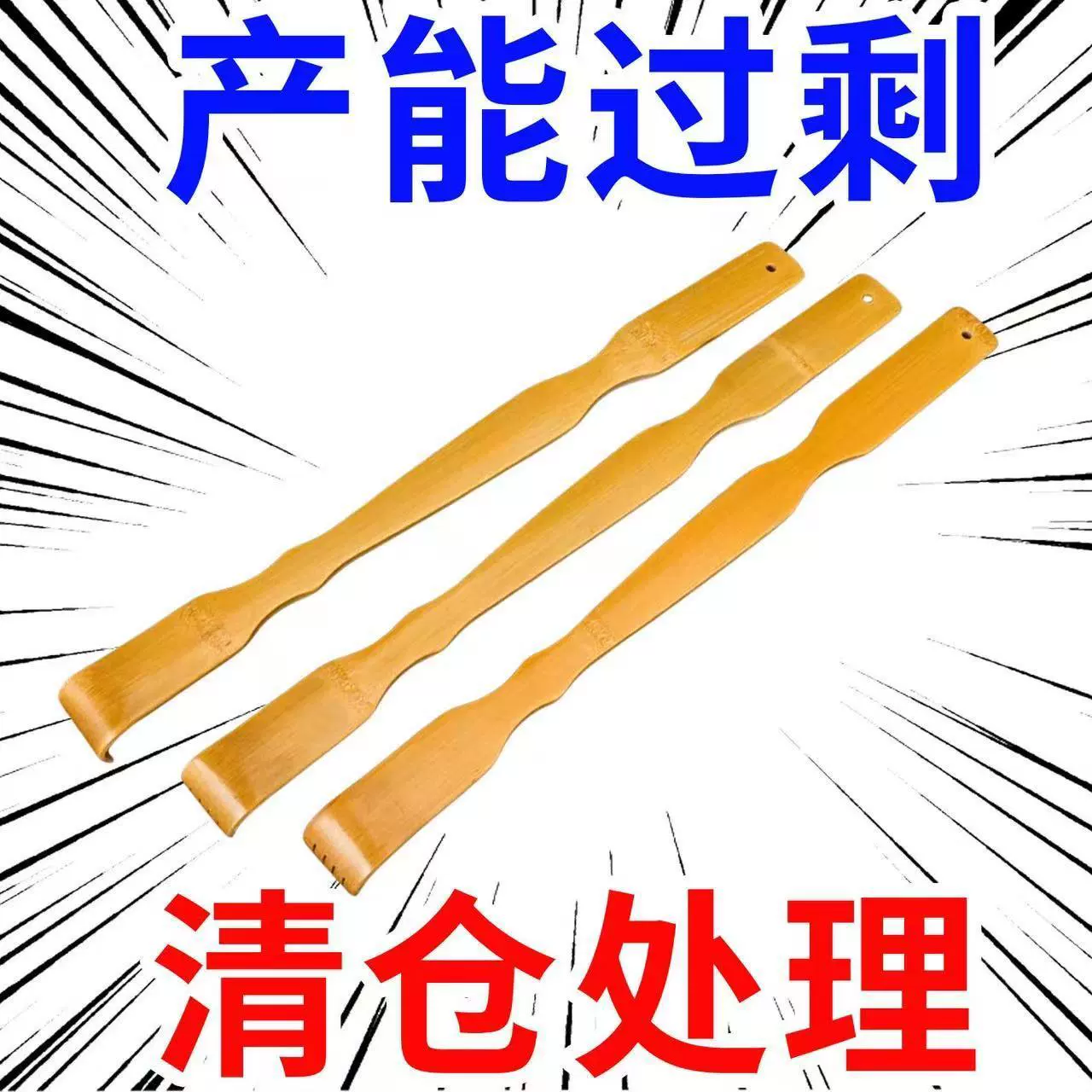 Бамбуковая скребок для спины для облегчения зуда, тонко полированная бамбуковая скребок для спины для пожилых людей.