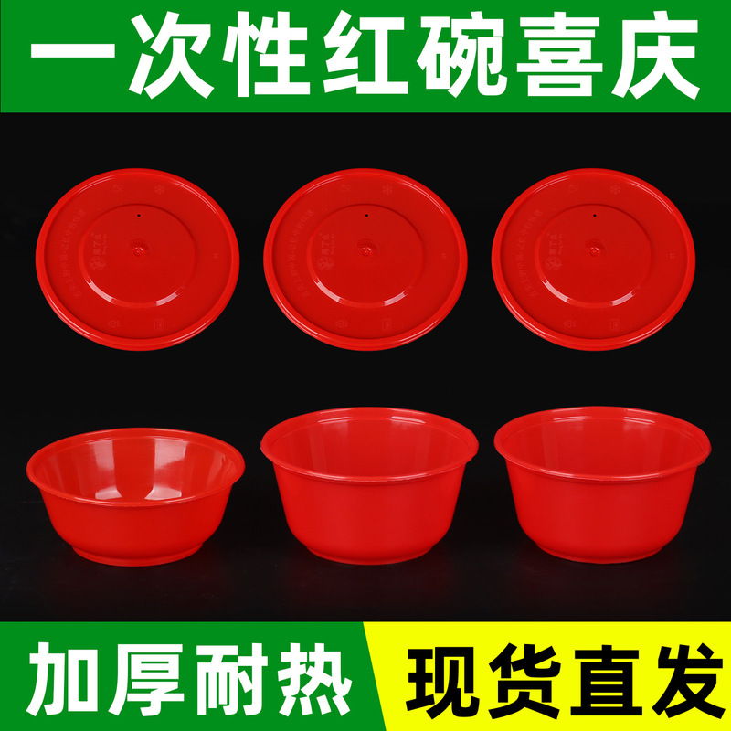Thickened All-Red Bowl Disposable Festive Bowl Plastic Red Thickened Wedding Banquet Birthday Banquet Housewarming Banquet