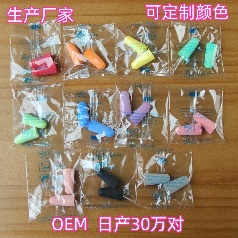 Manufacturer slow rebound PU sponge learning sleep aviation factory performs anti-noise protection sound insulation earplugs Manufacturer slow rebound PU sponge learning sleep aviation factory performs anti-noise protection sound insulation earplugs