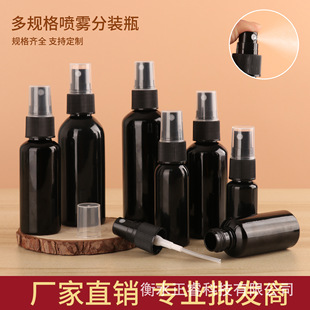 Spot 30ml 50ml 100ml Black Light-Proof Spray Bottle Push-Type Small Spray Bottle Alcohol Perfume Bottle