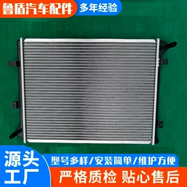 汽车散热器;水箱