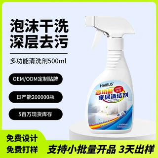 定制多功能家居泡沫清洁剂去厨房浴室玻璃水垢清洗剂墙面墙壁污渍