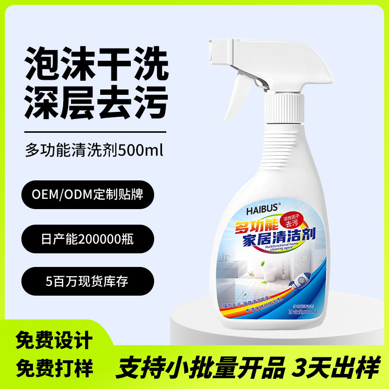 Customized Multifunctional Home Foam Cleaner to Kitchen Bathroom Glass Scale Cleaner Wall Stains